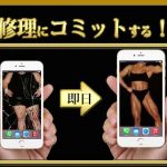 iPhone6の画面の故障修理_in_鈴鹿市