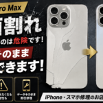 iPhone 15 Pro Maxの背面ガラス割れ修理｜放置は危険？データそのままで修理できます