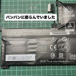 ノートパソコンのバッテリーが膨らんでいる？放置は危険！