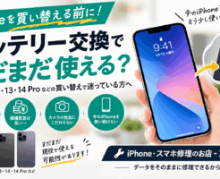 古いiphoneでもまだまだ使えます。